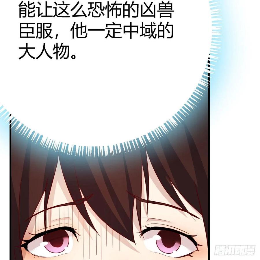 我有元婴NB症（元婴有点多） 变大了！ 第74页