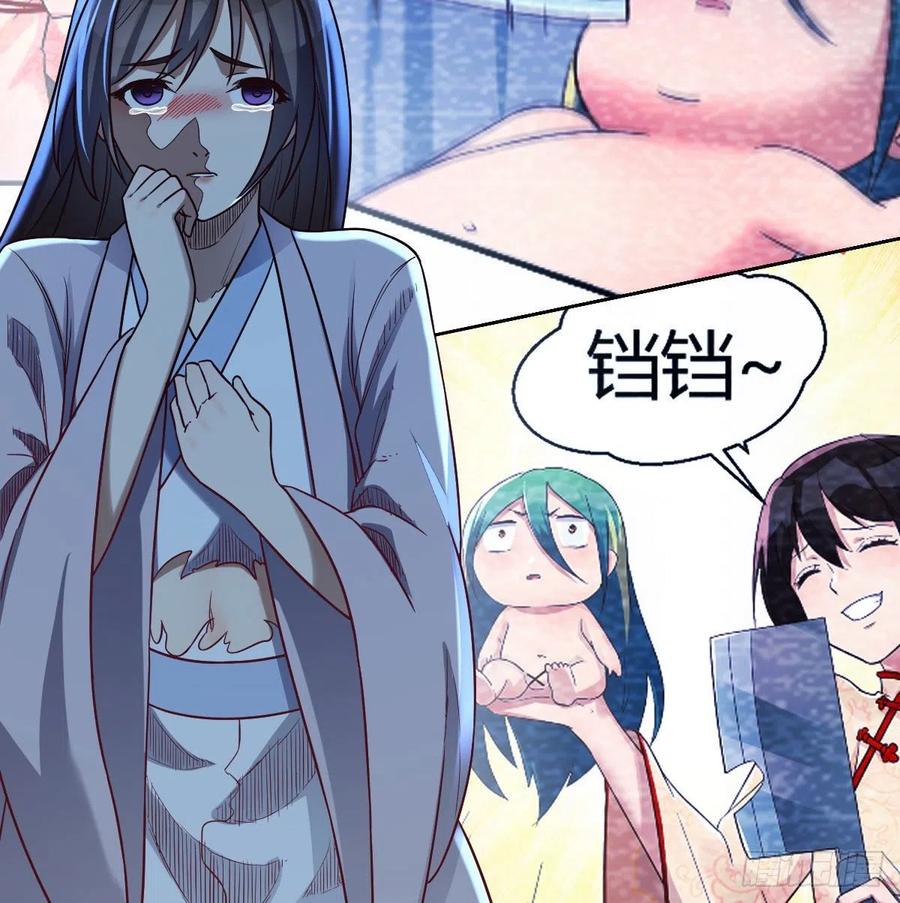我有元婴NB症（元婴有点多） 变大了！ 第78页