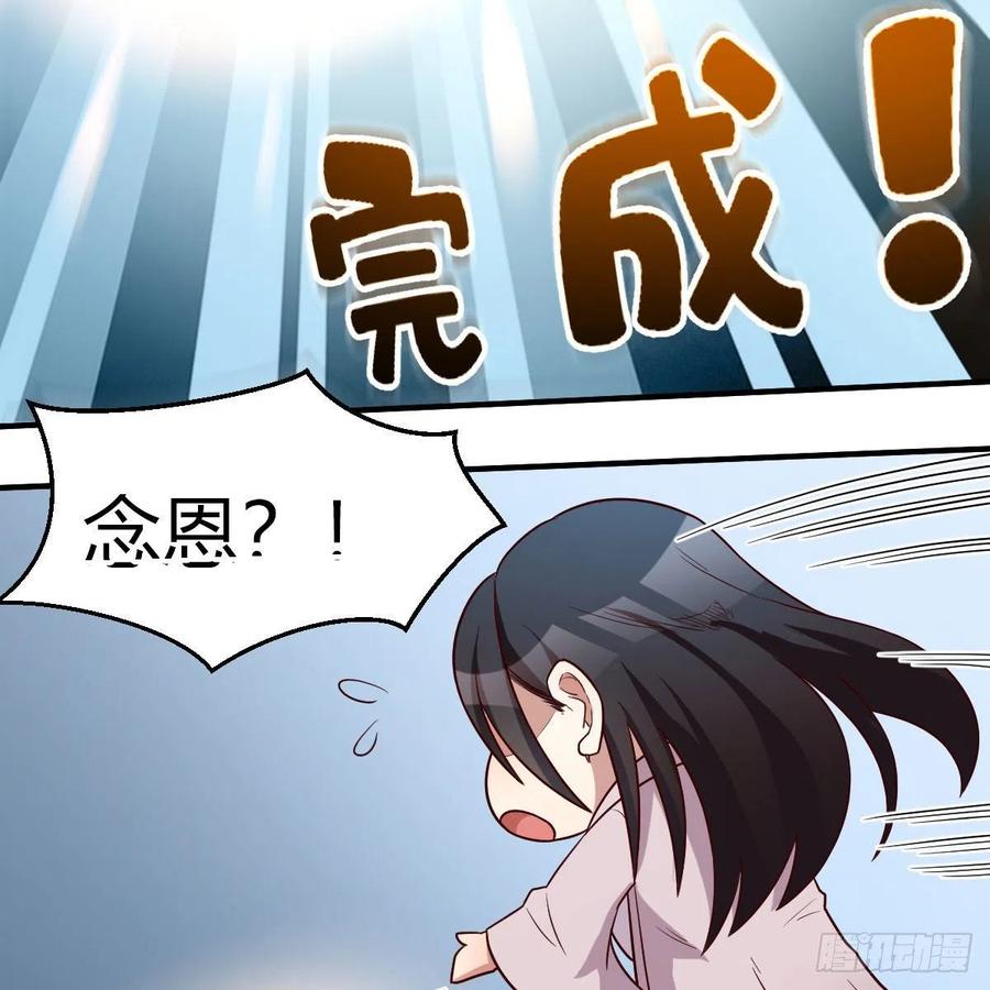 我有元婴NB症（元婴有点多） 变大了！ 第38页