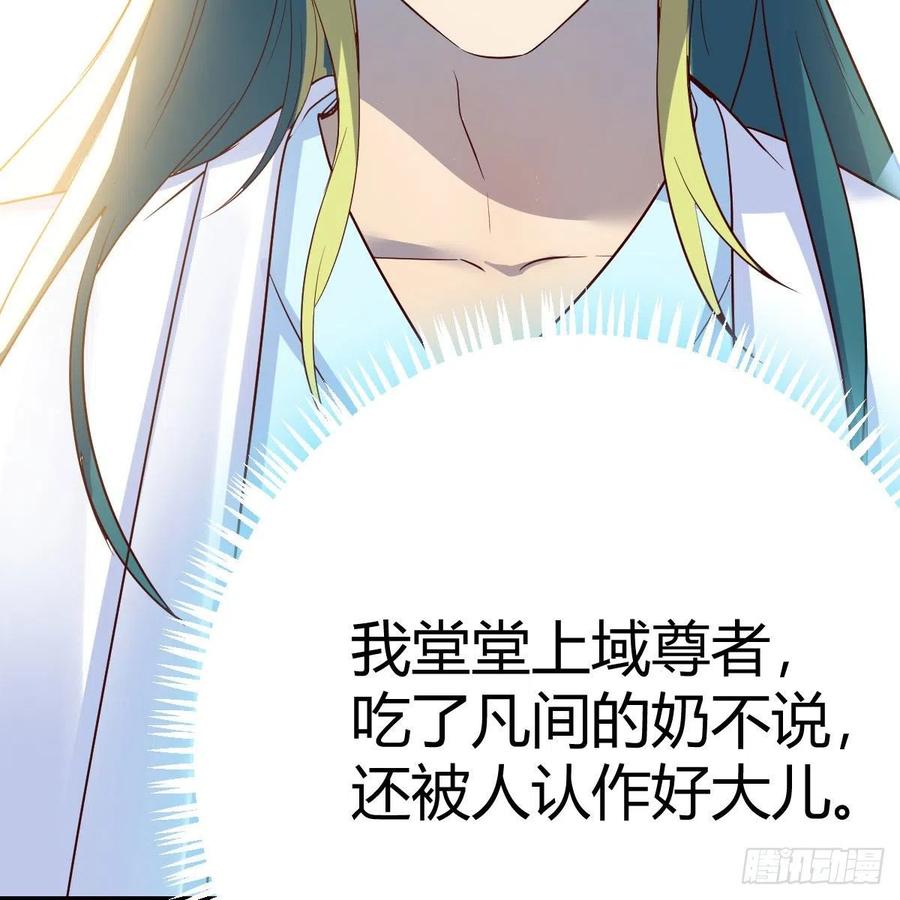 我有元婴NB症（元婴有点多） 变大了！ 第63页