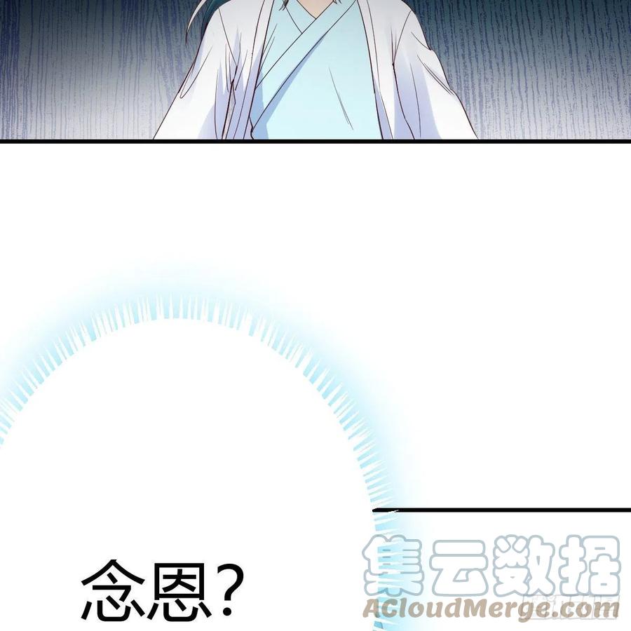 我有元婴NB症（元婴有点多） 变大了！ 第61页