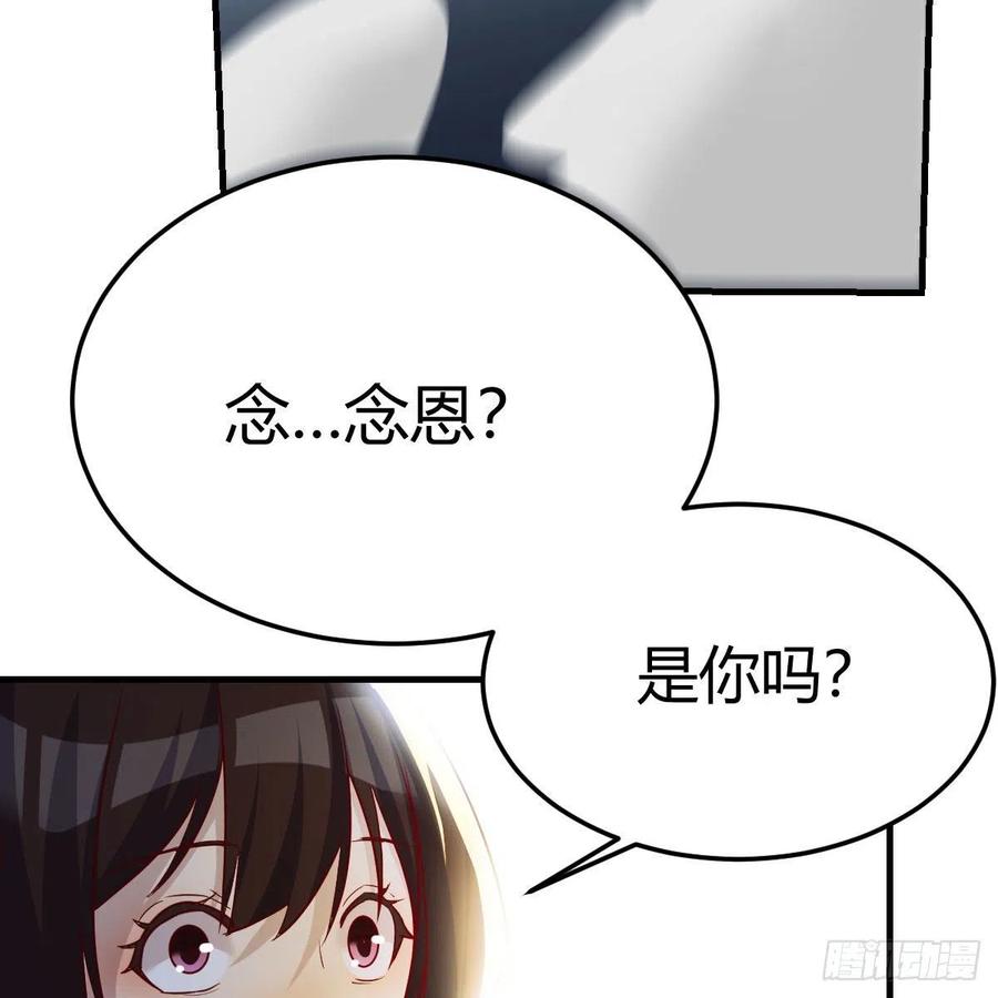 我有元婴NB症（元婴有点多） 变大了！ 第59页