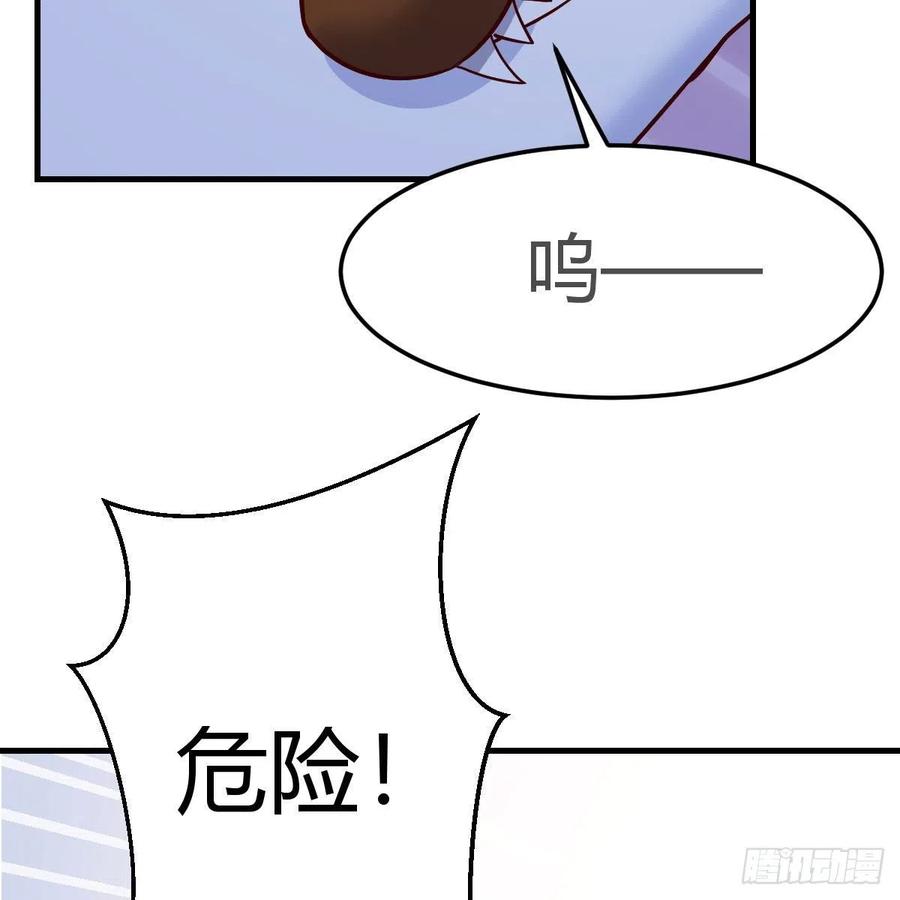 我有元婴NB症（元婴有点多） 变大了！ 第24页