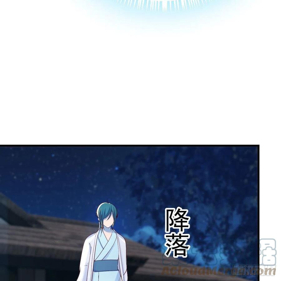 我有元婴NB症（元婴有点多） 变大了！ 第67页