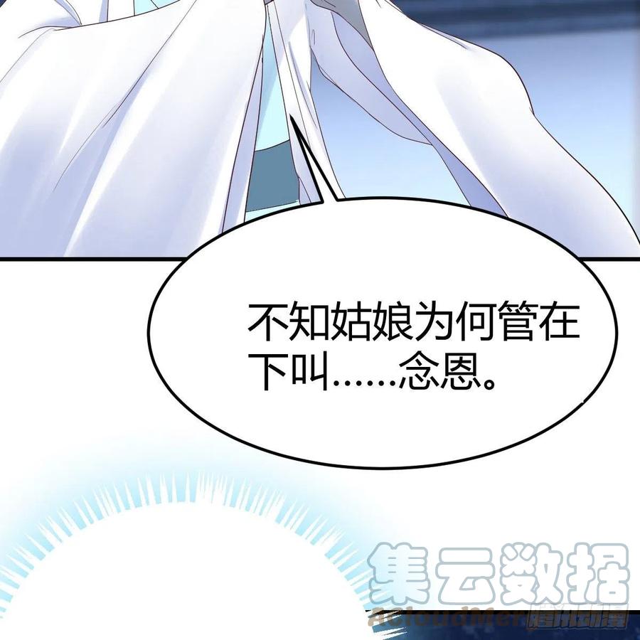 我有元婴NB症（元婴有点多） 变大了！ 第70页