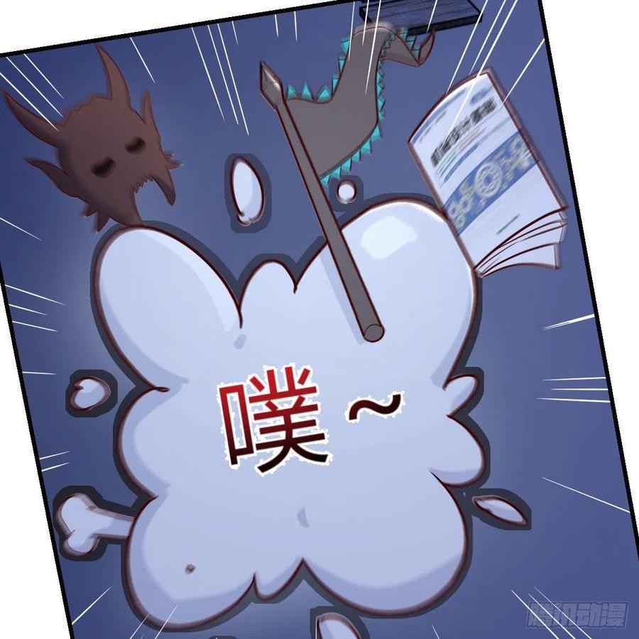 我有元婴NB症（元婴有点多） 变大了！ 第14页