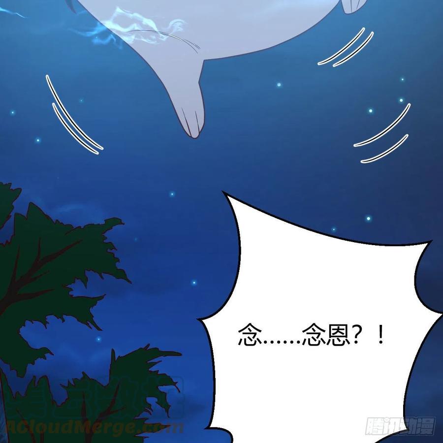 我有元婴NB症（元婴有点多） 变大了！ 第34页