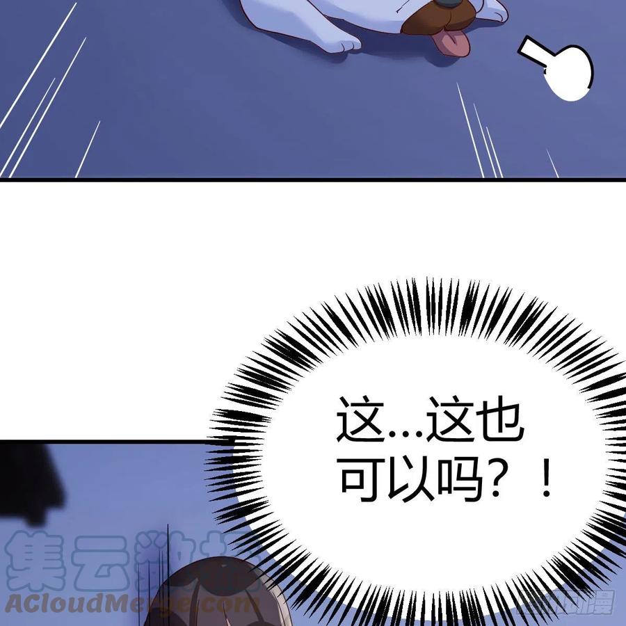 我有元婴NB症（元婴有点多） 变大了！ 第19页