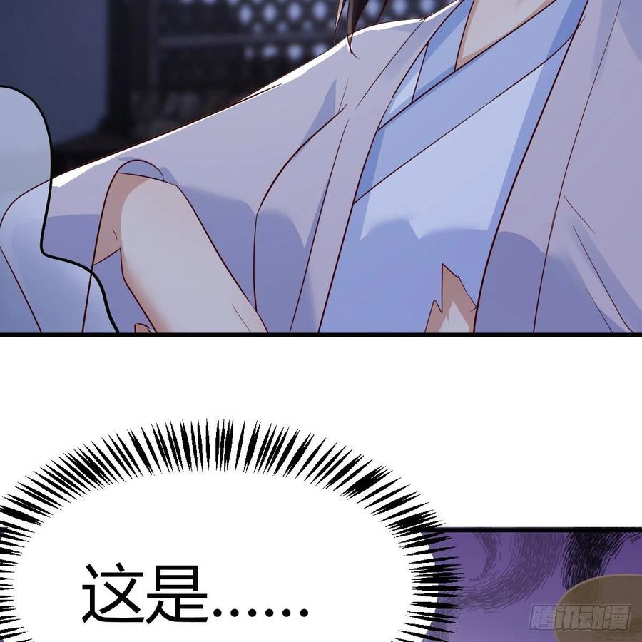 我有元婴NB症（元婴有点多） 变大了！ 第12页