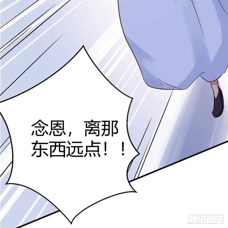 我有元婴NB症（元婴有点多） 变大了！ 第26页