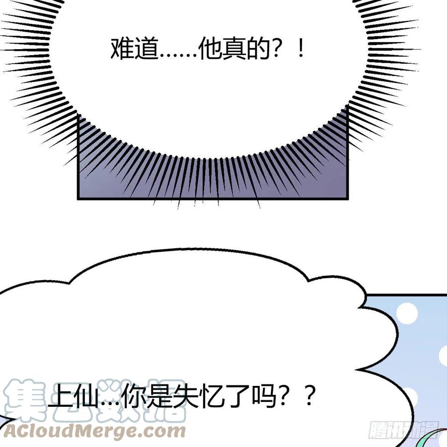 我有元婴NB症（元婴有点多） 演技大赏 2 第70页