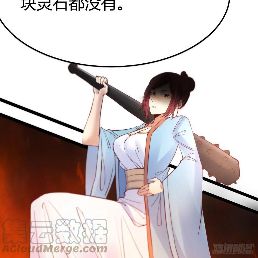 我有元婴NB症（元婴有点多） 演技大赏 2 第16页