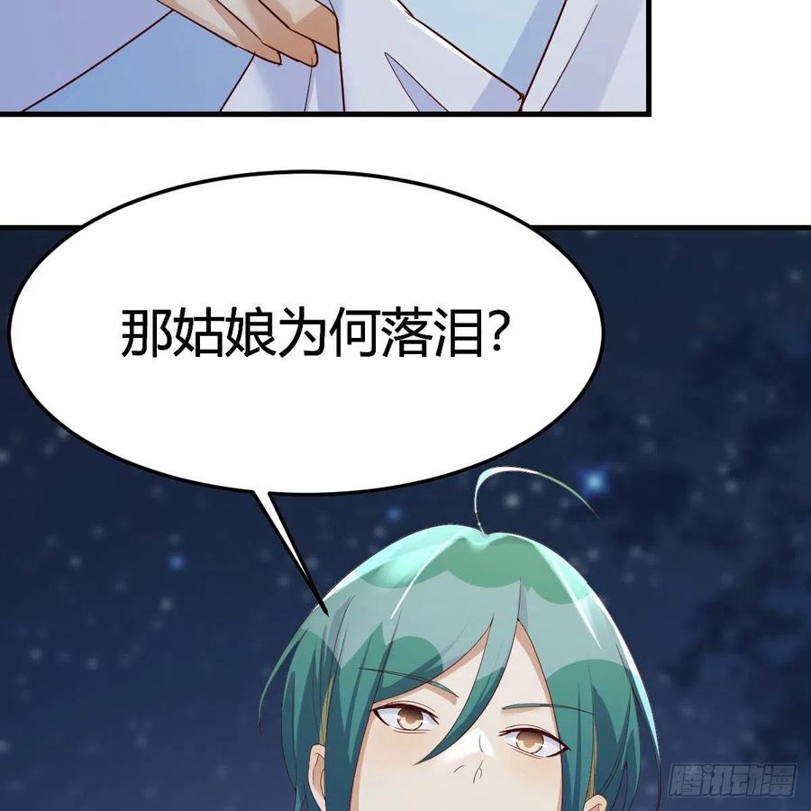 我有元婴NB症（元婴有点多） 演技大赏 2 第42页