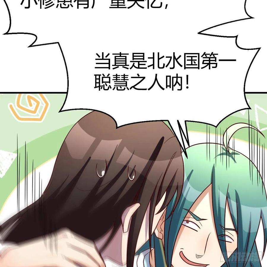 我有元婴NB症（元婴有点多） 演技大赏 2 第75页