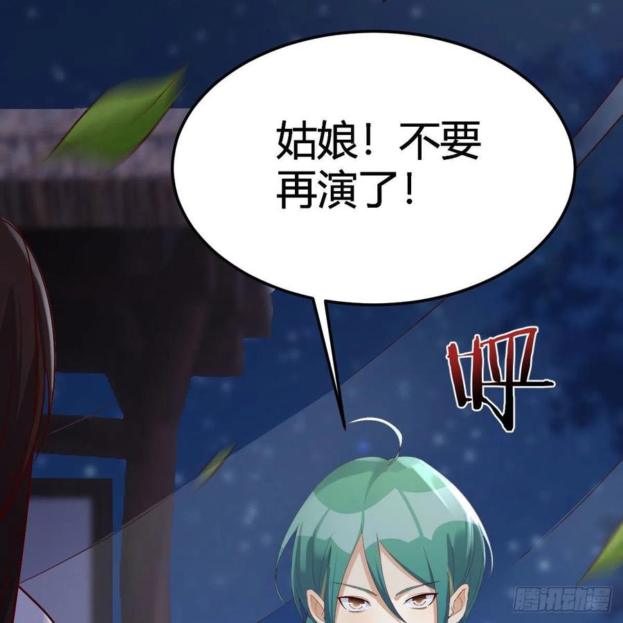 我有元婴NB症（元婴有点多） 演技大赏 2 第48页