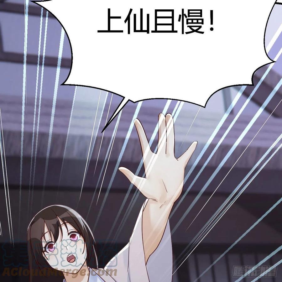 我有元婴NB症（元婴有点多） 演技大赏 2 第34页
