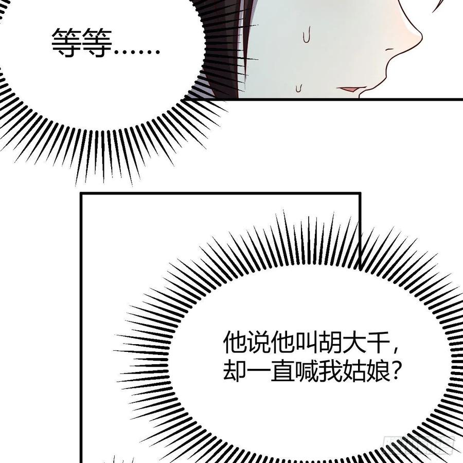 我有元婴NB症（元婴有点多） 演技大赏 2 第68页