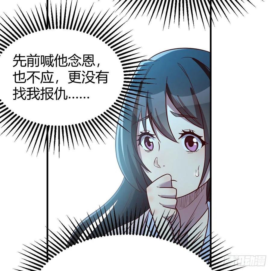 我有元婴NB症（元婴有点多） 演技大赏 2 第69页