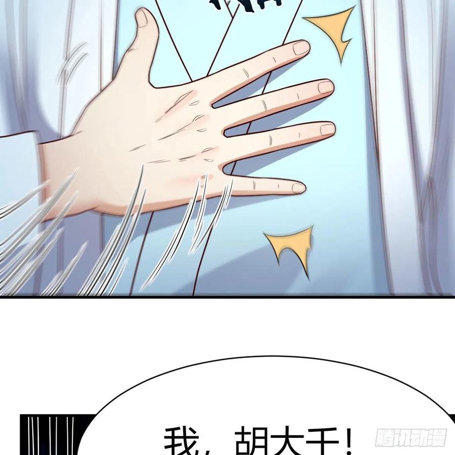 我有元婴NB症（元婴有点多） 演技大赏 2 第56页