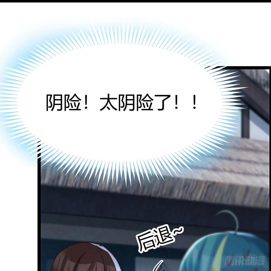 我有元婴NB症（元婴有点多） 演技大赏 2 第11页