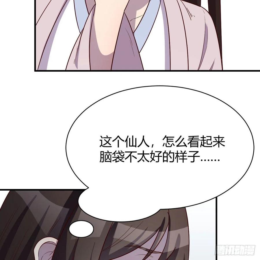 我有元婴NB症（元婴有点多） 演技大赏 2 第66页