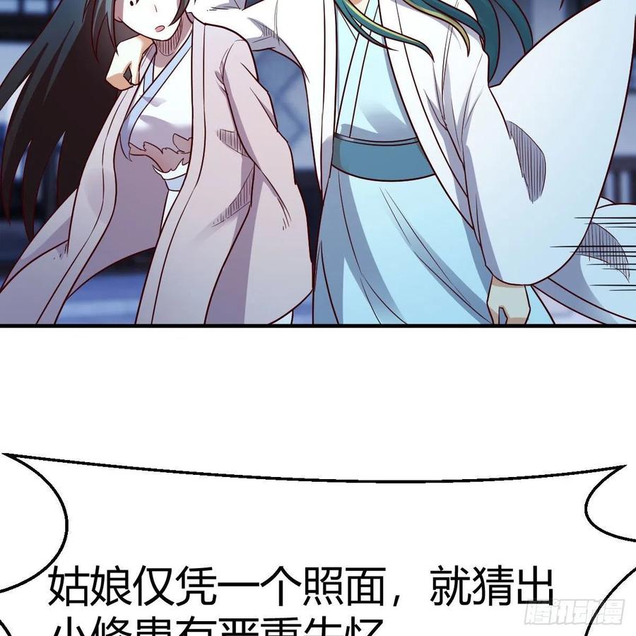 我有元婴NB症（元婴有点多） 演技大赏 2 第74页