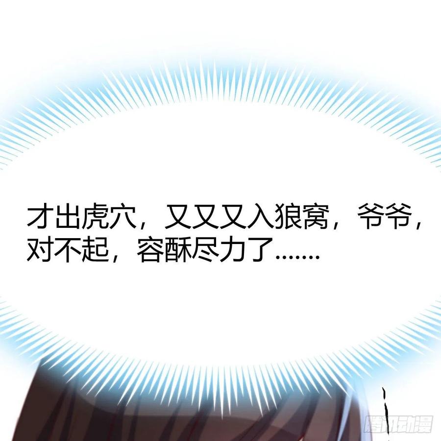 我有元婴NB症（元婴有点多） 演技大赏 2 第2页
