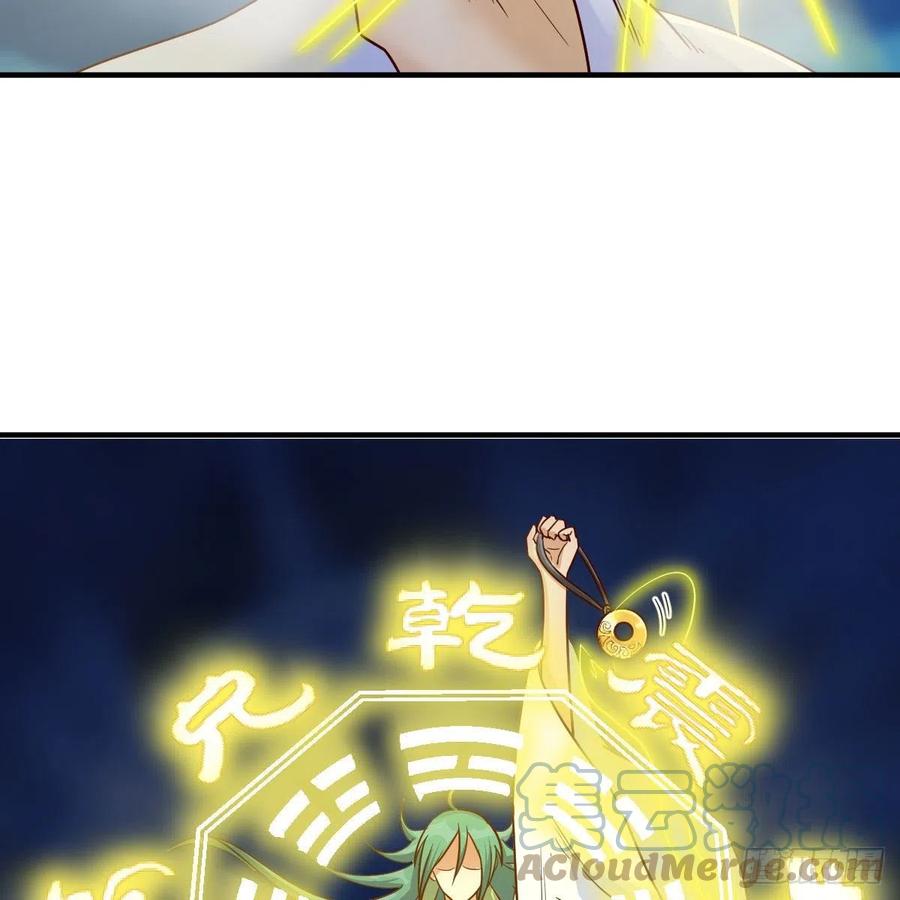 我有元婴NB症（元婴有点多） 设法救桃儿 第43页