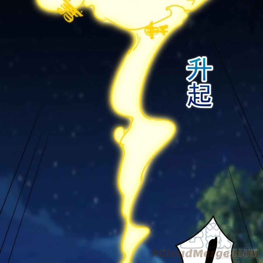 我有元婴NB症（元婴有点多） 设法救桃儿 第52页