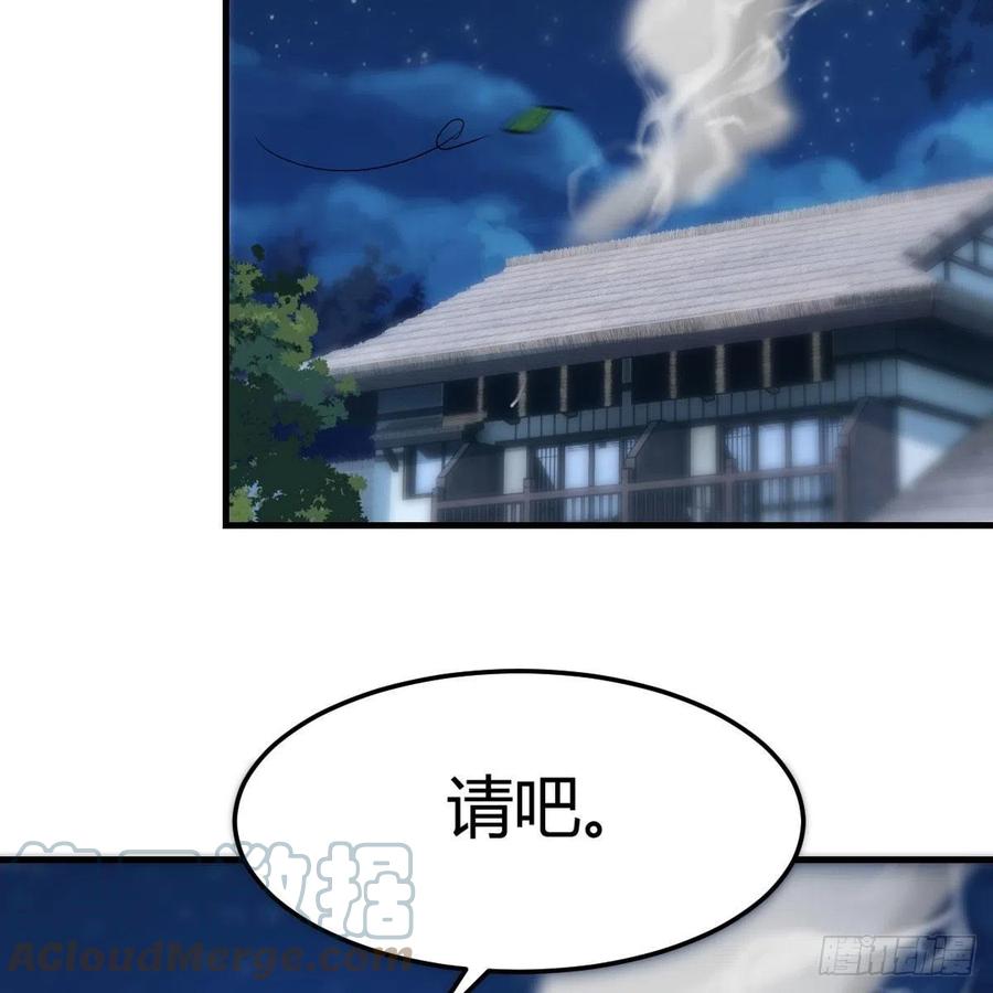 我有元婴NB症（元婴有点多） 设法救桃儿 第67页