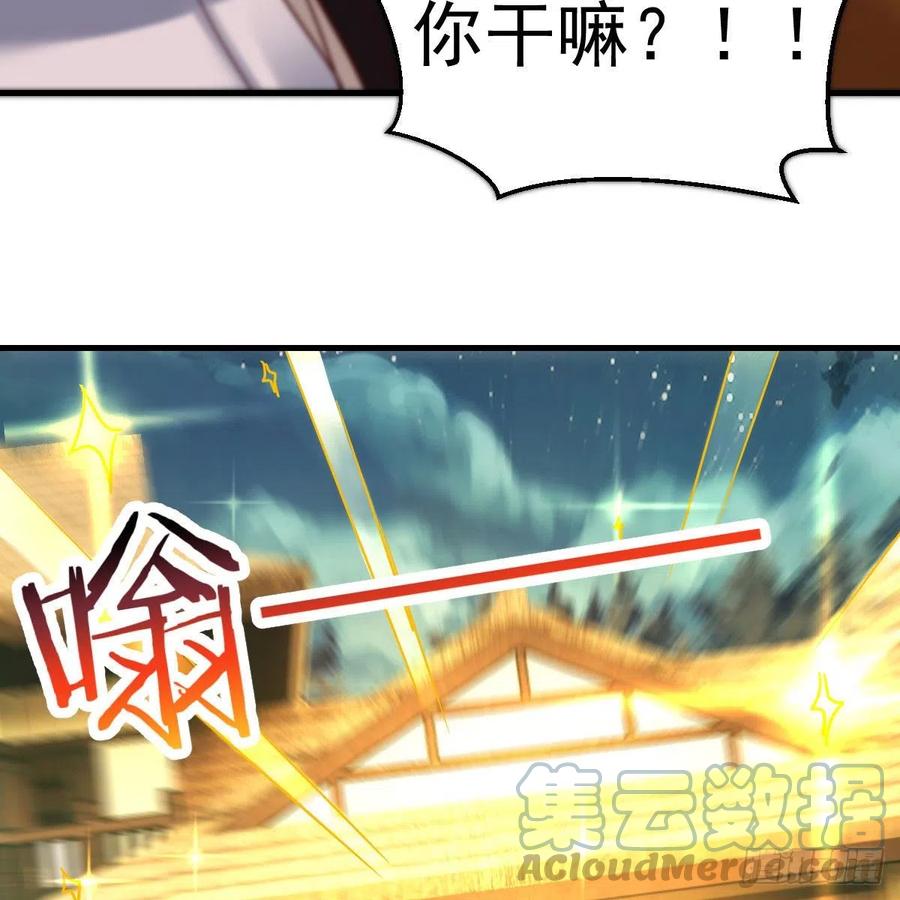 我有元婴NB症（元婴有点多） 设法救桃儿 第64页