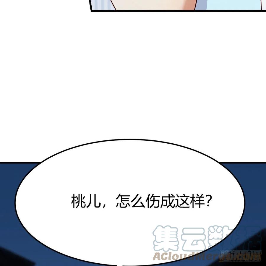 我有元婴NB症（元婴有点多） 设法救桃儿 第22页