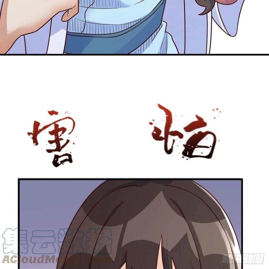 我有元婴NB症（元婴有点多） 设法救桃儿 第37页