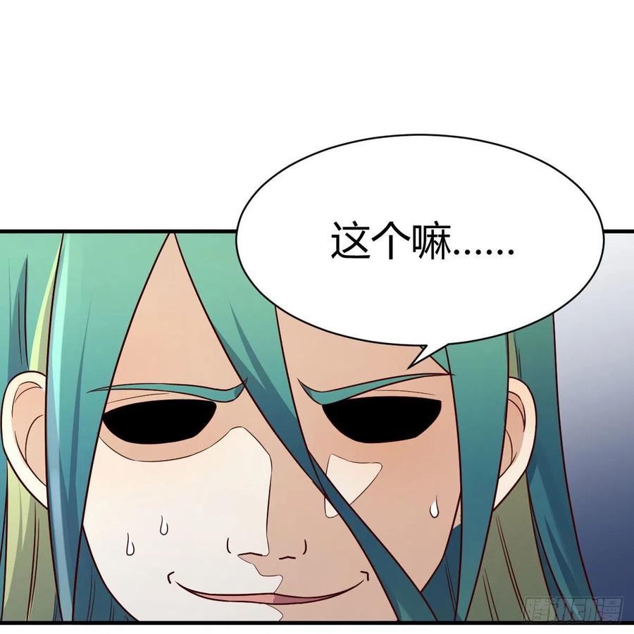 我有元婴NB症（元婴有点多） 设法救桃儿 第30页