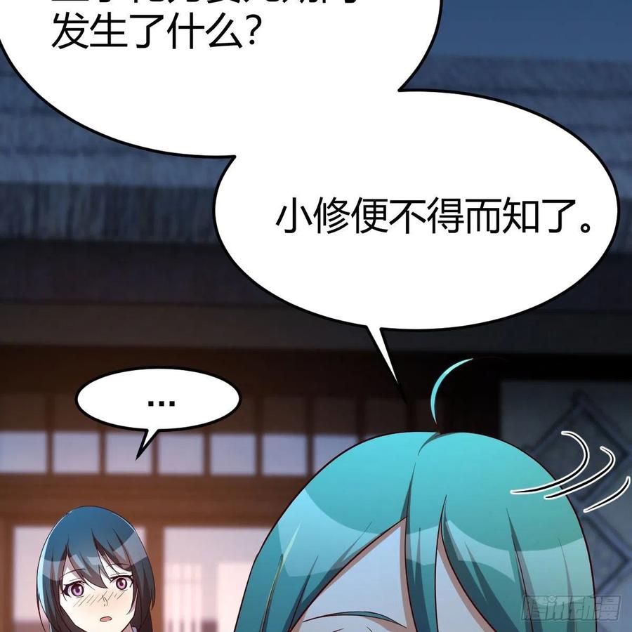 我有元婴NB症（元婴有点多） 设法救桃儿 第9页