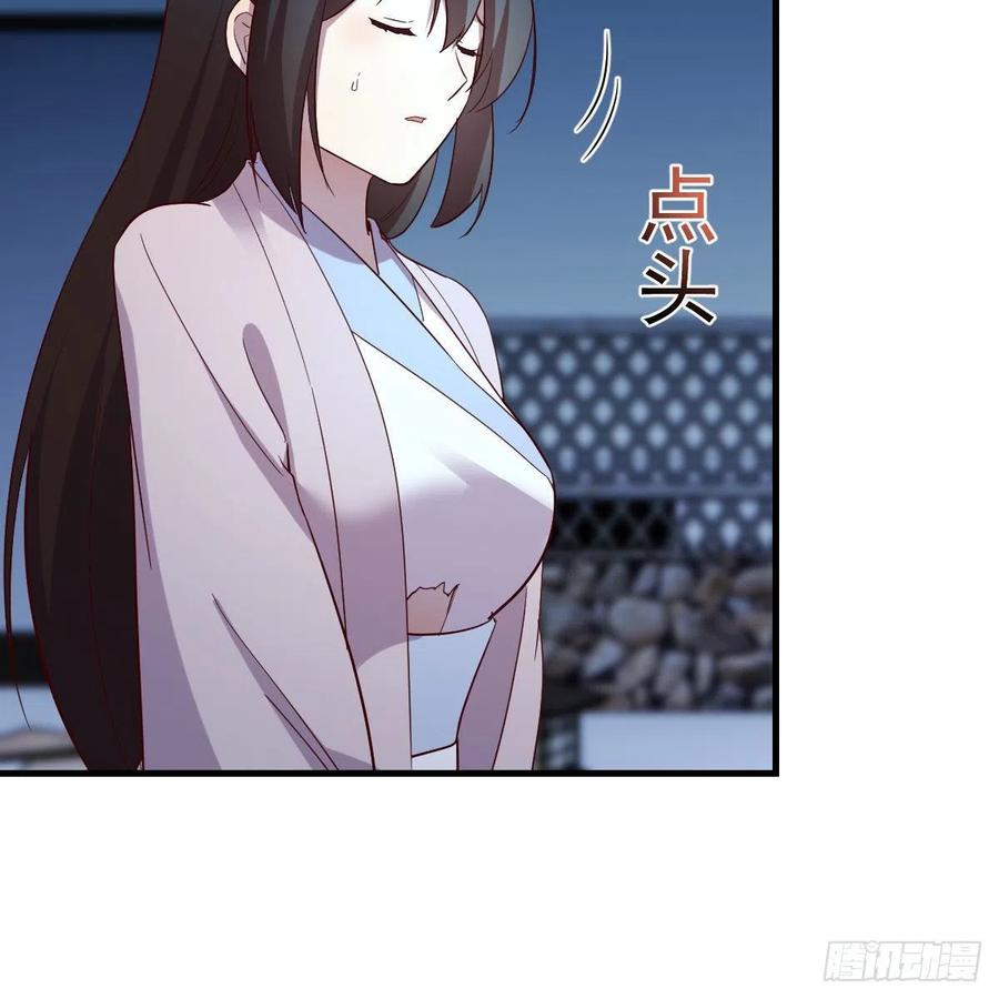 我有元婴NB症（元婴有点多） 设法救桃儿 第17页