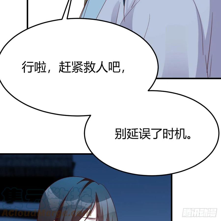 我有元婴NB症（元婴有点多） 设法救桃儿 第16页