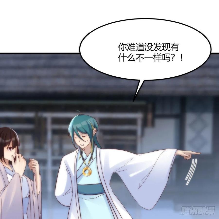 我有元婴NB症（元婴有点多） 设法救桃儿 第71页