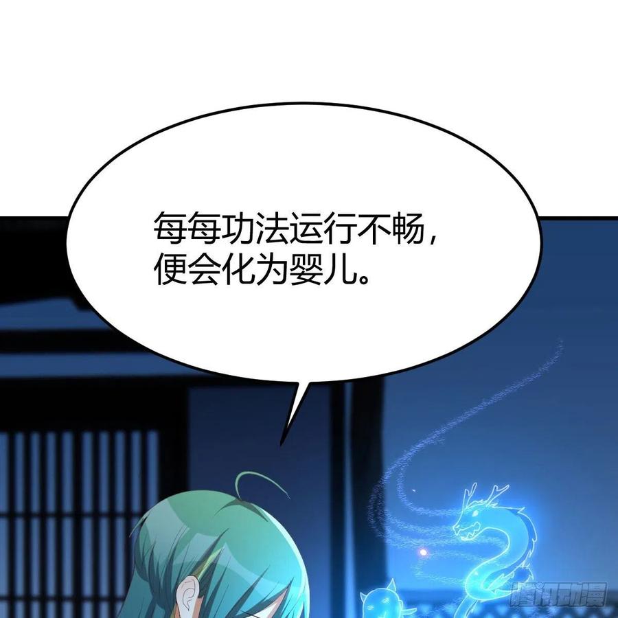 我有元婴NB症（元婴有点多） 设法救桃儿 第6页