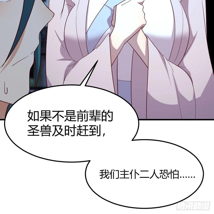 我有元婴NB症（元婴有点多） 设法救桃儿 第26页