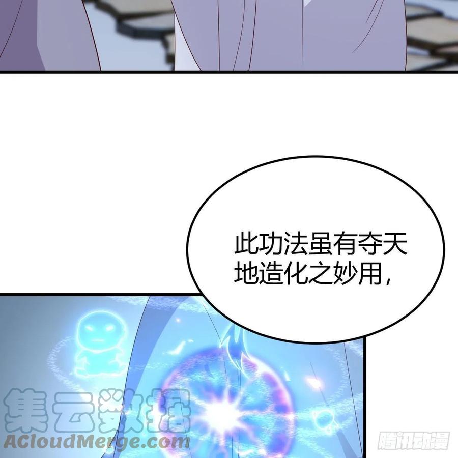 我有元婴NB症（元婴有点多） 设法救桃儿 第4页