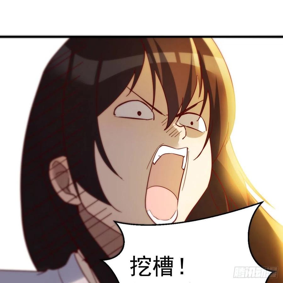 我有元婴NB症（元婴有点多） 设法救桃儿 第63页
