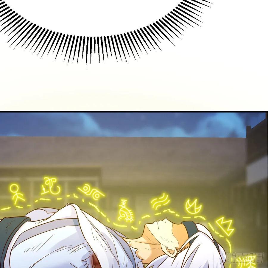 我有元婴NB症（元婴有点多） 设法救桃儿 第47页