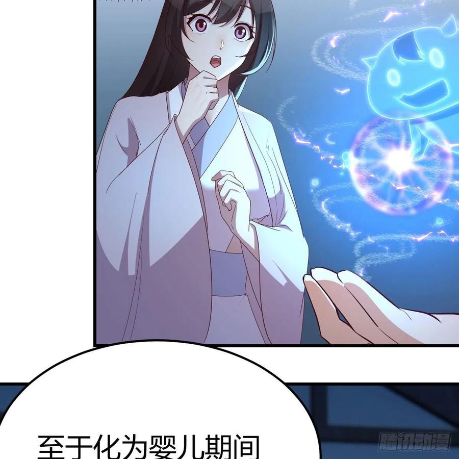 我有元婴NB症（元婴有点多） 设法救桃儿 第8页