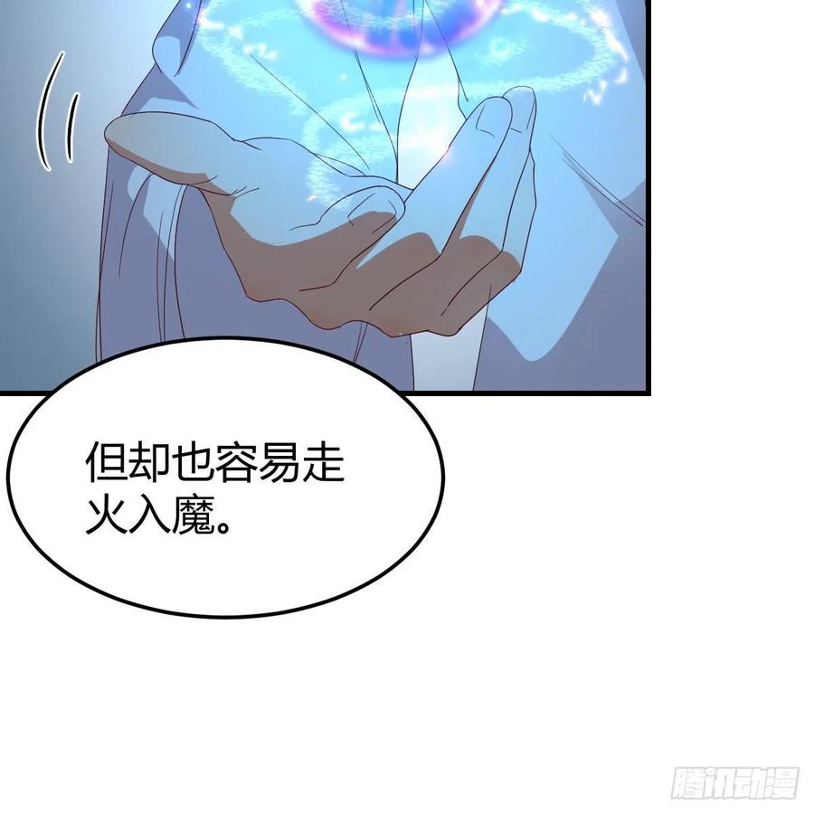 我有元婴NB症（元婴有点多） 设法救桃儿 第5页