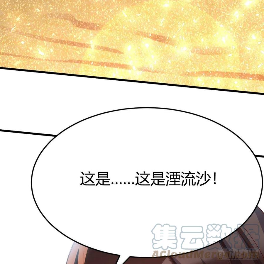 我有元婴NB症（元婴有点多） 物华天宝 第85页