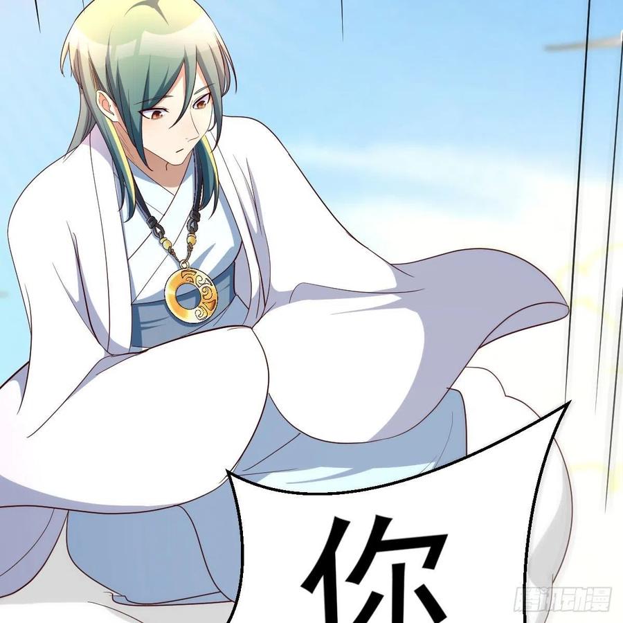 我有元婴NB症（元婴有点多） 物华天宝 第35页