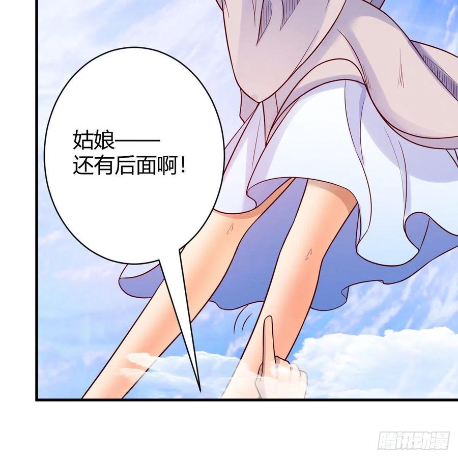 我有元婴NB症（元婴有点多） 物华天宝 第26页