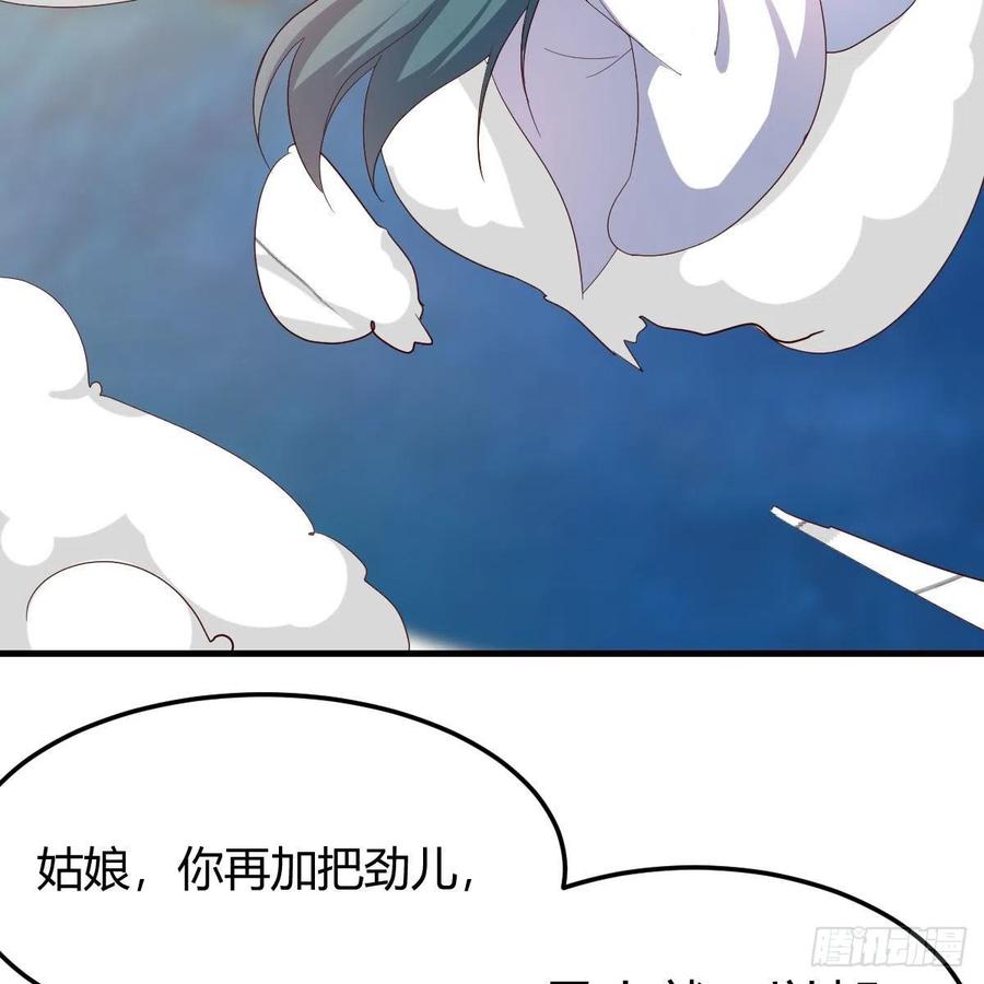 我有元婴NB症（元婴有点多） 物华天宝 第29页