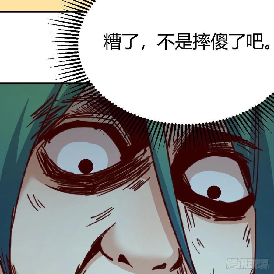 我有元婴NB症（元婴有点多） 物华天宝 第72页